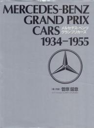 Mercedes-Benz Grand Prix Cars 1934-1955 メルセデス・ベンツ グランプリカーズ