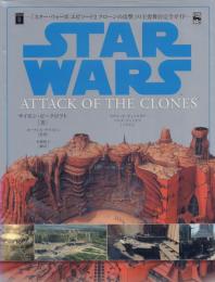 「スター・ウォーズ エピソード2 クローンの攻撃」の主要舞台完全ガイド