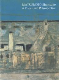 生誕100年 松本竣介展