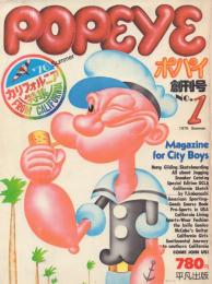 popeye ポパイ 創刊号