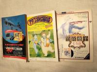 ぱふ　まんが専門誌　1979年2月/11・12月(特別号)　1980年3月　通巻39・47・49巻　3冊一括

