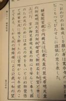 復刻　尋常科用　小学国語読本　全12巻揃　（昭和初期世代4期）