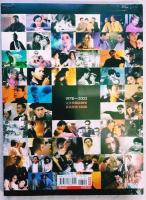 永遠懷念 當年情‧張國榮