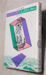 ドラゴン・ブギ　パンクギャグ傑作集