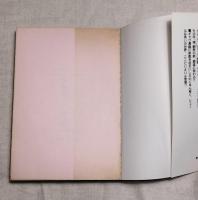 ドラゴン・ブギ　パンクギャグ傑作集