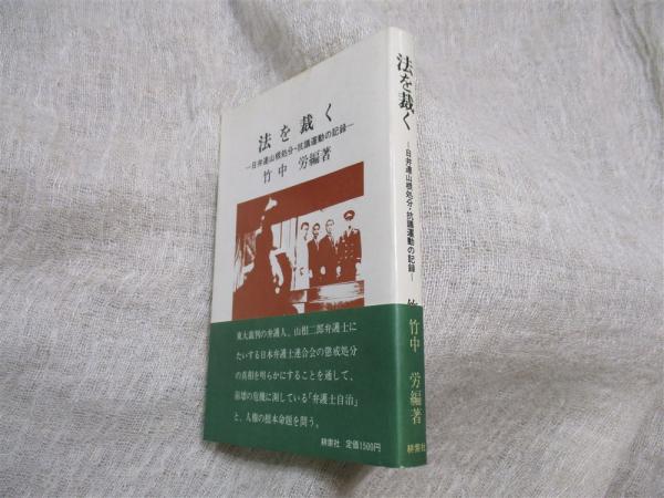 英米商事法辞典(鴻常夫, 北沢正啓 編) / 海月文庫 / 古本、中古