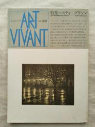 ART VIVANT　アールヴィヴァン24号　特集：ステイーグリッツ