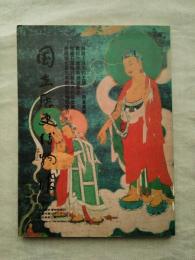 国立歴史博物館季刊　第4巻第3期