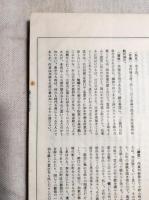 観世流謡本　初級　13冊一括(分売不可)　
猩々　鶴亀(本文に薄茶点シミあり)　江口　吉野天人　竹生島　橋弁慶(本文に薄茶点シミみあり)　土蜘蛛　二人静　菊慈童　草子洗小町(本文に薄茶二点シミ)　小袖曽我　経正　羽衣
