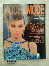 MODEetMODE（モードェモード）　No.358　PRINTEMPS 2012(春号) AVRIL　
