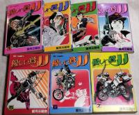 優しい鷹JJ　全7巻