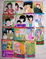 翔んだカップル　全15巻　KCマガジン