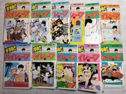 すすめ！！パイレーツ　全11巻　（ジャンプコミックス）