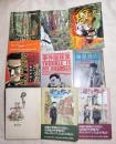 森へ　欅の木　新・大いなる野生　犬を飼う　海景酒店　捜索者　事件屋稼業　遥かな町へ上・下　谷口ジロ― 9冊一括
