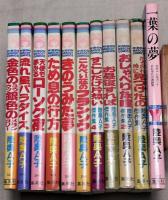 陸奥A子傑作集：1.たそがれ時に見つけたの　2.おしゃべりな瞳　3.お昼寝すれば　4.すこしだけ片思い
こんぺい荘のフランソワ　きのうみた夢　金色のユウウツ銀色のメランコリー　流れ星パラダイス　ため息の行方　天使も夢みるローソク夜　一葉の夢
11冊一括（分売不可）　
