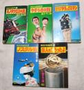 異色短編集　全6巻（第5巻欠本） ＜ゴールデン・コミックス＞