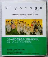 伊藤清永アート ポストカード ブック 24シート