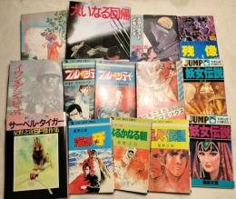 星野之宣作品　はるかなる朝　海の牙　ブルーシティ全2巻　残像　妖女伝説全2巻　巨人たちの伝説　ヤマトの火　イワン・デジャビュの一日　スターダストメモリーズ　サーベルタイガー・星野之宣SF傑作集　彼女の想いで　大いなる回帰　14冊一括