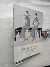 陳進百歳紀念展 : 赴日巡迴前展