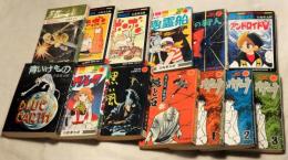 石森章太郎　青いけもの　アガルタ　黒い風　佐武と市捕物控/縄と石　ミュータントサブ全3巻　幽霊船　時の狩人　ボンボン1・2　アンドロイドV　エスパイSπ　13冊一括
