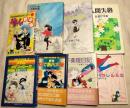 吾妻ひでお　パラレル狂室　不条理日記　贋作ひでお八犬伝　メチル・メタフィジーク　やけくそ黙示録　十月の空　海から来た機械　超奇想天外面白傑作集/人間失格　8冊一括(分売不可）
