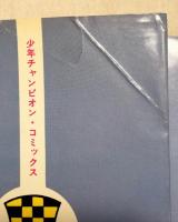 マーズ １～４巻　　４冊一括(分売不可)　少年チャンピオン・コミックス　SFコミックス