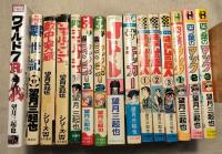 望月三起也　ザ・キッカー　学園シャンプー1・2　Jドール　ジャパッシュ1・3　はだしの巨人1・2・3　敵中突破　騒世紀１　四つ葉のマジック1・2・3　はだしの巨人1・2・3　ワイルド7R
15冊一括(分売不可)　（ジャパッシュ1・敵中突破の２冊はカバー痛みの為オマケ）