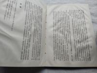 戴進研究(Dàijìn Yánjiū)