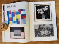 西内杉恵所蔵　椿﨑和生作品集　暮らしと美術　🟦椿崎和生氏の手描作品が一葉付