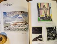 西内杉恵所蔵　椿﨑和生作品集　暮らしと美術　🟦椿崎和生氏の手描作品が一葉付