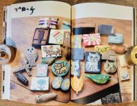 西内杉恵所蔵　椿﨑和生作品集　暮らしと美術　🟦椿崎和生氏の手描作品が一葉付