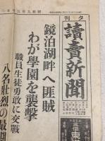 昭和12年～19年頃　満州、北朝鮮近郊の写真　66枚　（分売不可）
北朝鮮好仁警察署　4枚
満州旅行(名刺版)　36枚　（キャビネ版変形）7枚
大東亜戦占獲兵器展　東京師団管下配属将校見学会(二子玉川園)　1枚
軍旗拝受歩兵第七十三連隊/第八週記念　一枚
学校教練査閲（印旛実業学校・野田農工学校）6枚
奉天東陵　天下渡化(6枚封筒付き）30切サイズ
富士裾野演習記念(5枚封筒付き)写真裏に演習記念印あり30切サイズ　
読売新聞昭和9年切り抜き一枚
