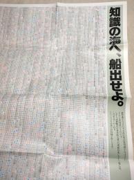 これが5万字　ひとめでわかる漢字の広さと深さ　B全ポスター1枚