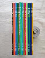 統一の理論　第12号〜第28号（15冊一括　24.25号欠本）　