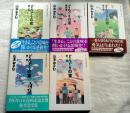 どんぐりの家　全7巻の内５冊一括