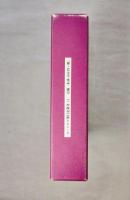 ユートピア旅行記叢書　第11巻 (哲学者たちのユートピア)