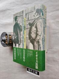 イギリス出版史