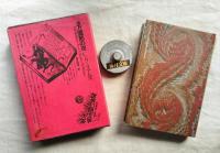 万霊節の夜　月報付