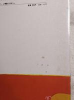 年少版こどものとも　ころんだころんだ