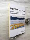 存在と関係 : 中田誠　芸術活動録　1956-2020
