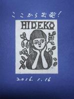 きっといいことあるよ！　東日本大震災と人々の歩み