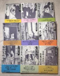 つげ義春全集　全8巻＋別巻　全9巻揃い