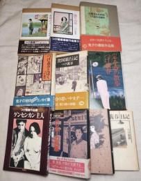 つげ義春　マンガ10冊一括(分売不可)
隣の女・無能の人・必殺するめ固め・つげ義春日記・定本夢の散歩・つげ義春とぼく・貧困旅行記・ゲンセンカン主人・ねじ式・紅い花・ヨシボーの犯罪