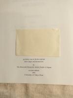 新編日本の活断層　分布図と資料