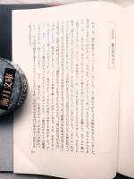 初版　グリム童話集 全４冊揃い