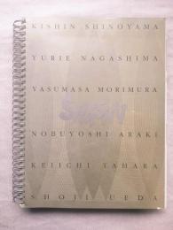 SHASHIN展 : 時代を創る6つの個性