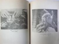 8ミリのABC　実用百科双書