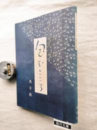 包むこころ風呂敷