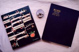 美の鼓動 : Japanese art