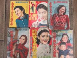 婦人雑誌付録　昭和24年～29年　洋裁13冊・編み物12冊　25冊一括　2冊オマケ付き